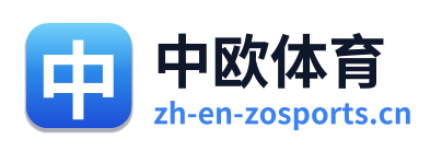 中欧体育